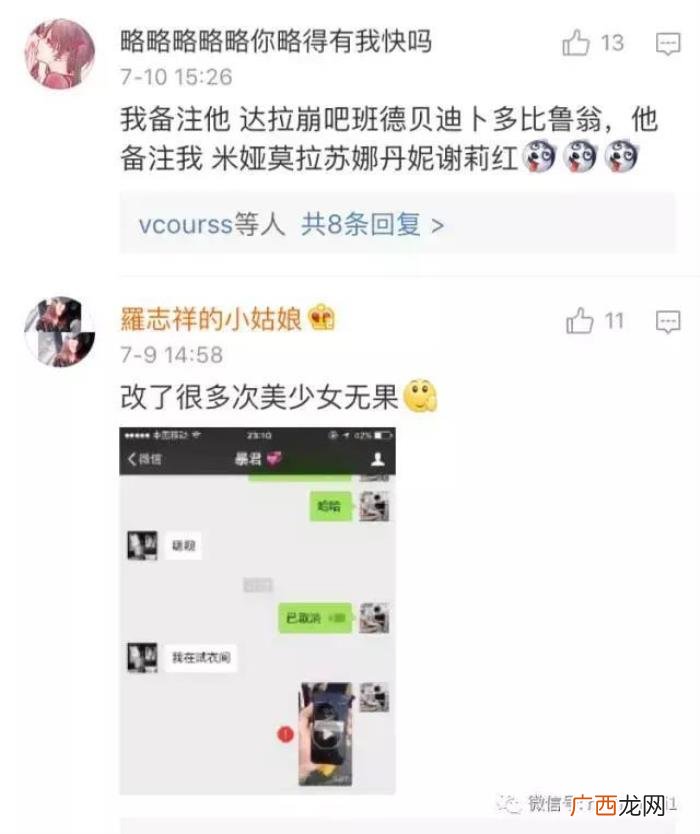 女朋友的备注最好听的，大家的男友都是怎么备注女朋友的