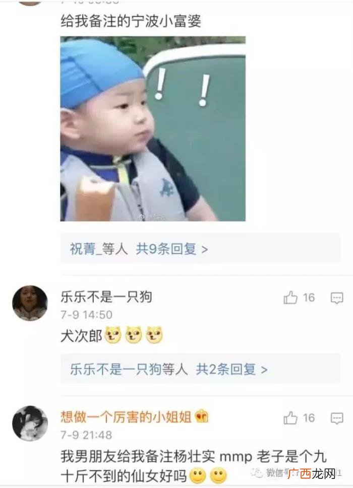 女朋友的备注最好听的，大家的男友都是怎么备注女朋友的