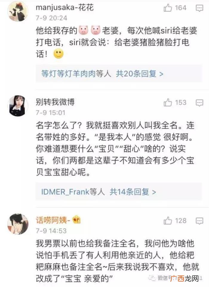 女朋友的备注最好听的，大家的男友都是怎么备注女朋友的