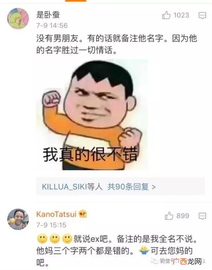 女朋友的备注最好听的，大家的男友都是怎么备注女朋友的