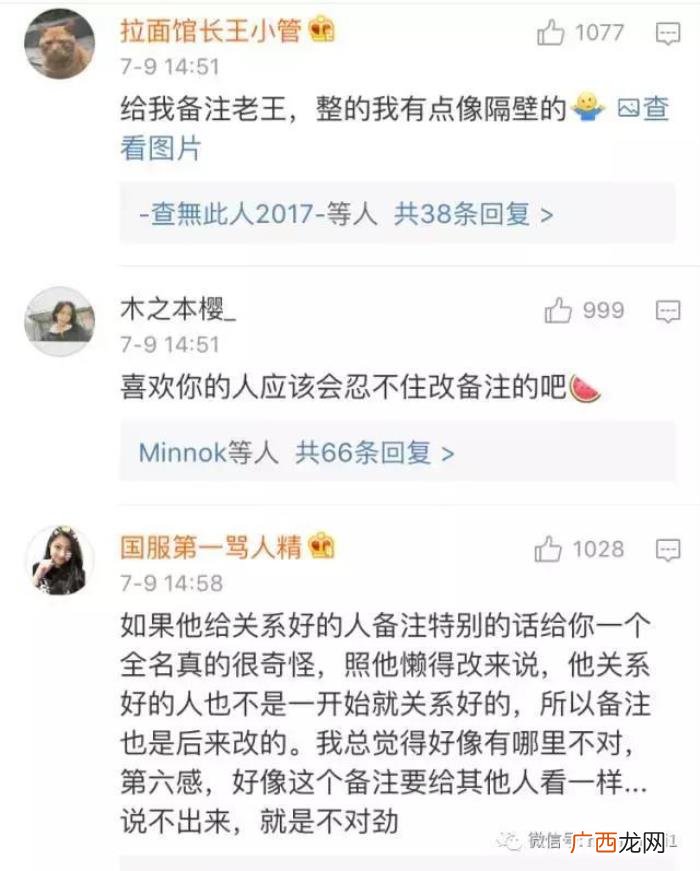 女朋友的备注最好听的，大家的男友都是怎么备注女朋友的