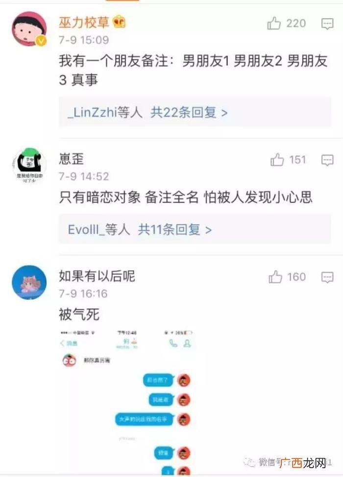 女朋友的备注最好听的，大家的男友都是怎么备注女朋友的
