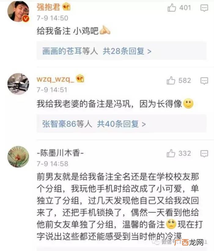 女朋友的备注最好听的，大家的男友都是怎么备注女朋友的