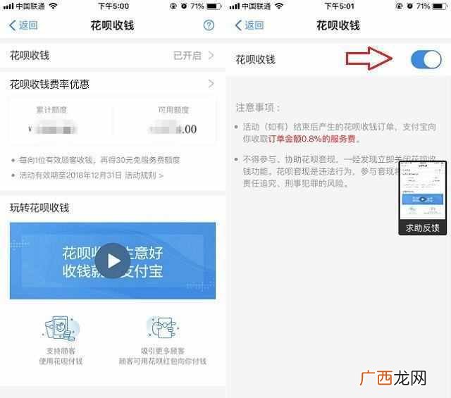 国美套线的详细流程 国美套花呗图文教程