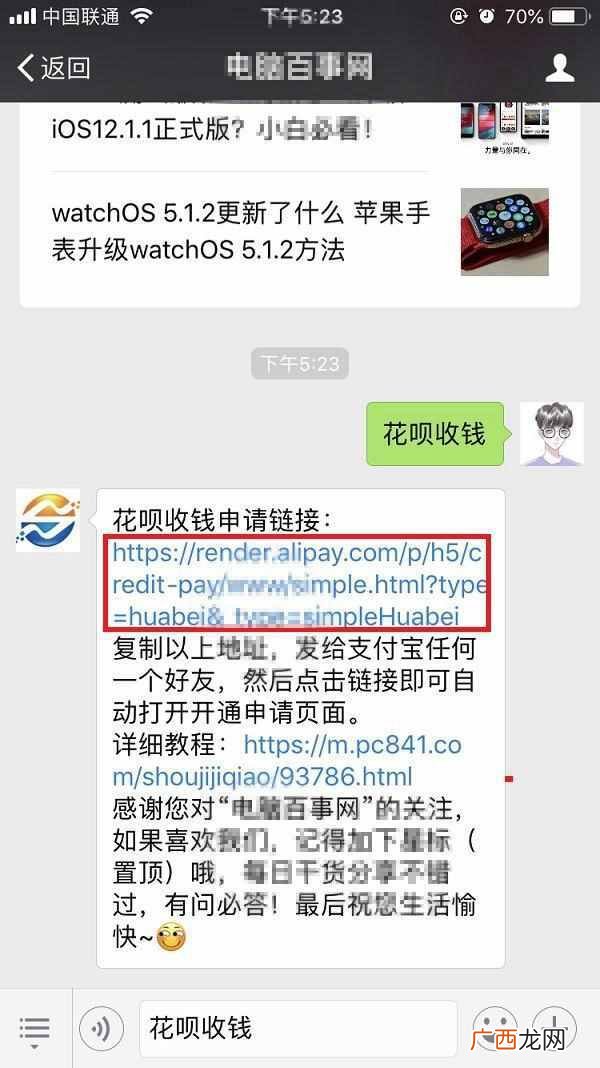 国美套线的详细流程 国美套花呗图文教程