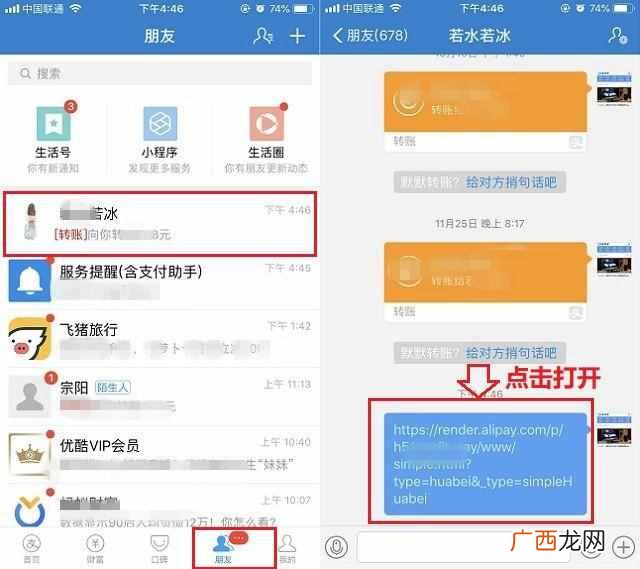 国美套线的详细流程 国美套花呗图文教程