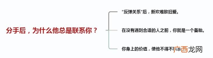 分手后主动联系的一方，主动联系你的前任都是怎么想的
