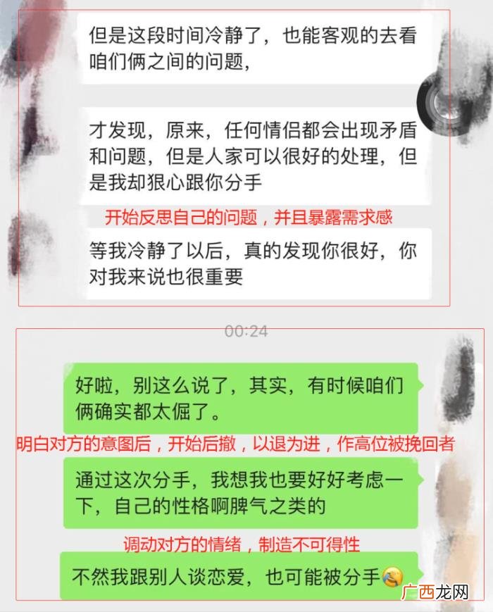 分手后主动联系的一方，主动联系你的前任都是怎么想的