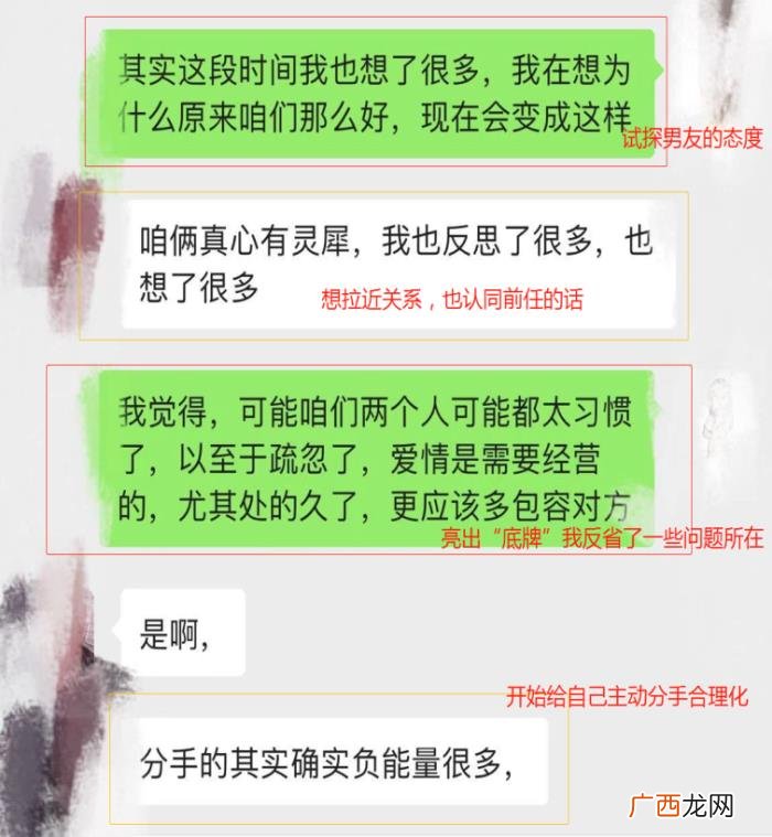 分手后主动联系的一方，主动联系你的前任都是怎么想的