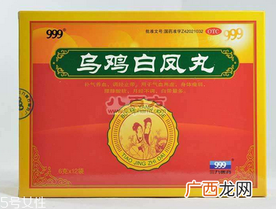 乌鸡白凤丸平时可以吃吗？没病别乱吃药