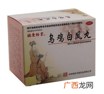 乌鸡白凤丸怎么吃？这样吃效果好