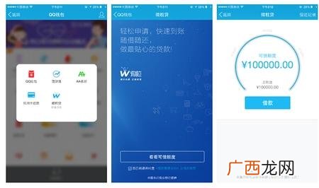微信能借500的口子 借款500元马上放款微信-0门槛秒下300
