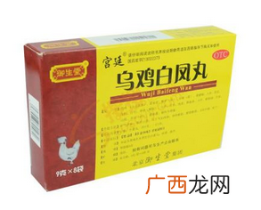 乌鸡白凤丸能壮阳吗？有一定效果
