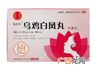 乌鸡白凤丸能壮阳吗？有一定效果