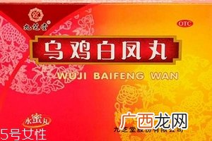 乌鸡白凤丸能壮阳吗？有一定效果