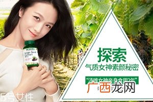 自然之宝葡萄籽多少钱？
