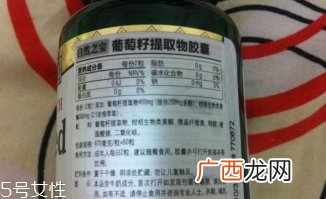 自然之宝葡萄籽多少钱？
