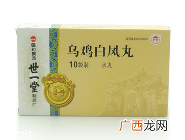 乌鸡白凤丸副作用这些问题你应该知道