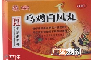 乌鸡白凤丸什么时候吃效果最好？