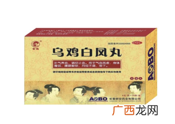 乌鸡白凤丸什么时候吃效果最好？