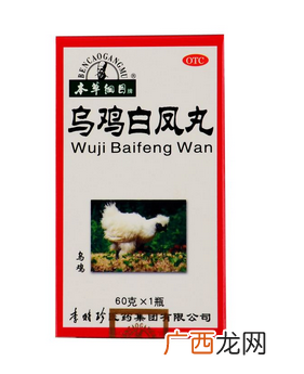 乌鸡白凤丸什么人不能吃?这三种人别吃