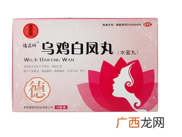 乌鸡白凤丸过期了还能吃吗?药物过期要丢掉