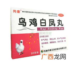 乌鸡白凤丸能止血吗？有这个作用