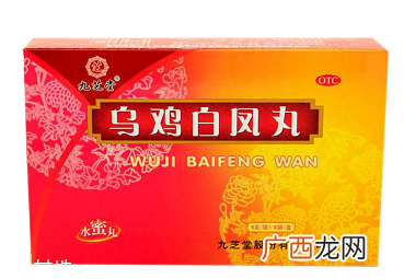 乌鸡白凤丸能止血吗？有这个作用