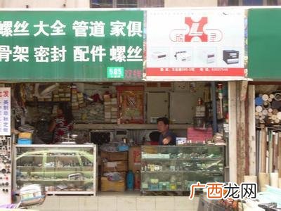 五金店加盟连锁经营 五金店是啥