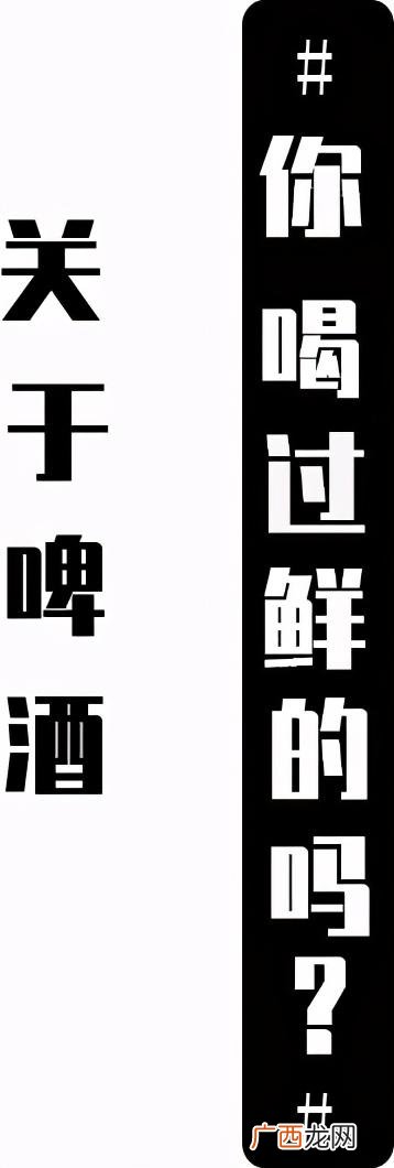 泰安啤酒 山东啤酒厂家联系方式