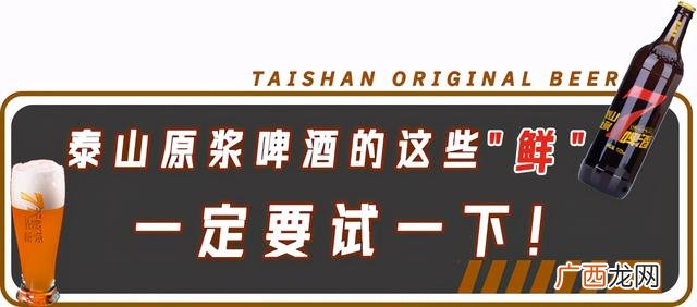 泰安啤酒 山东啤酒厂家联系方式