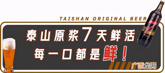 泰安啤酒 山东啤酒厂家联系方式