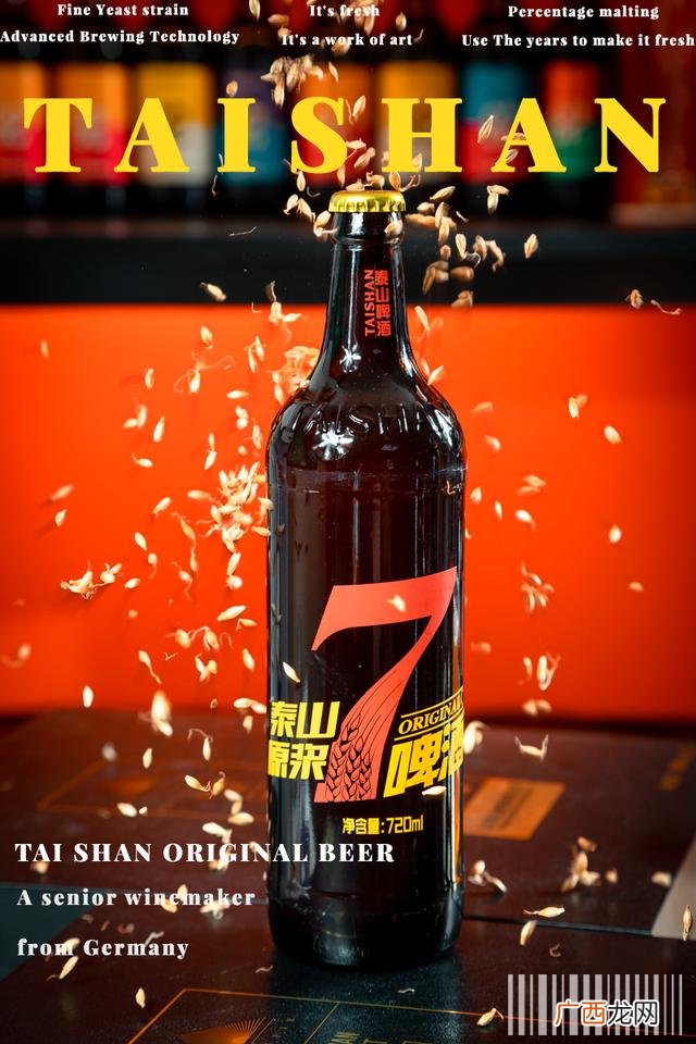泰安啤酒 山东啤酒厂家联系方式