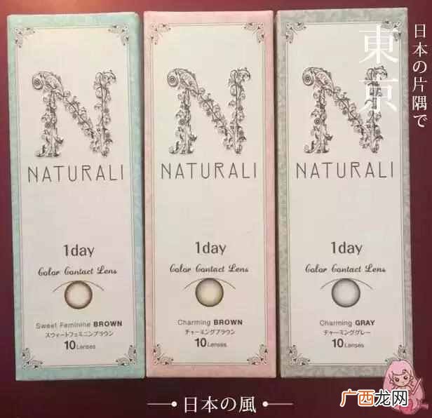 新手戴隐形眼镜注意事项 什么隐形眼镜好