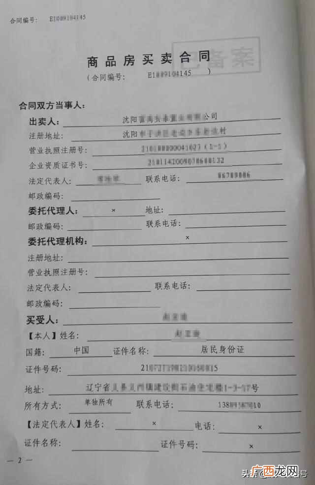 签购房合同注意事项以及详细办理流程（避免被