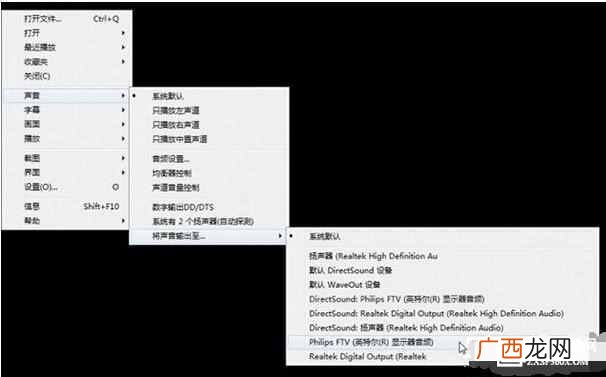 笔记本连接电视没声音？一分钟设置好的方法