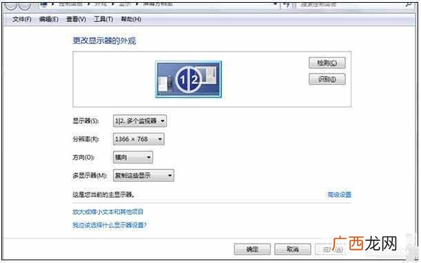 笔记本连接电视没声音？一分钟设置好的方法