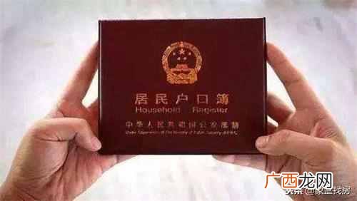 结婚转户口需要哪些手续？详细的办理流程以及