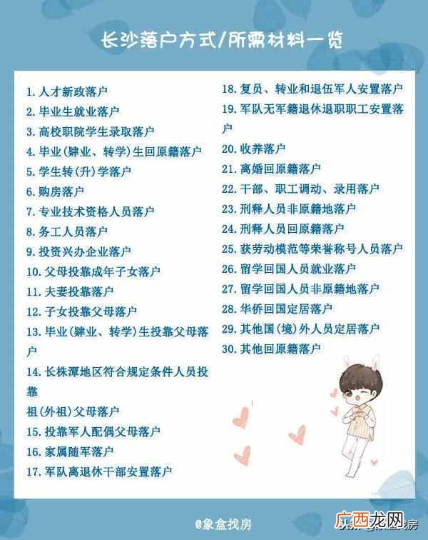结婚转户口需要哪些手续？详细的办理流程以及