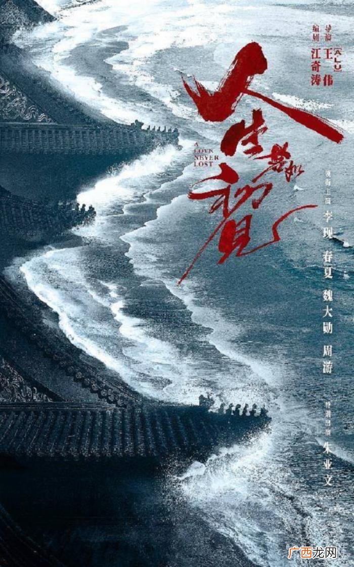 乔振宇主演的民国剧，李现乔振宇主演年代大剧