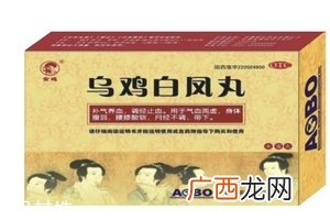 乌鸡白凤丸能和感冒药一起吃吗？