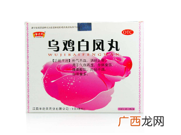 乌鸡白凤丸能和感冒药一起吃吗？