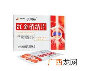 红金消结胶囊说明书说明书很重要