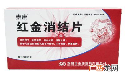 红金消结胶囊说明书说明书很重要