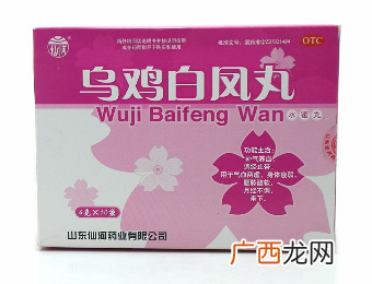 乌鸡白凤丸能治痛经吗？痛经吃它就对了