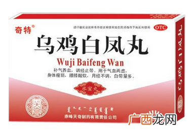 乌鸡白凤丸能治痛经吗？痛经吃它就对了