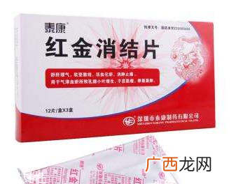 红金消结胶囊有激素吗?中成药制剂不含激素