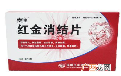 红金消结胶囊有激素吗?中成药制剂不含激素