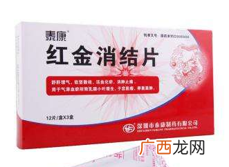 红金消结胶囊治乳腺增生效果好吗？