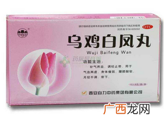 乌鸡白凤丸能长期吃吗？最好别长期吃